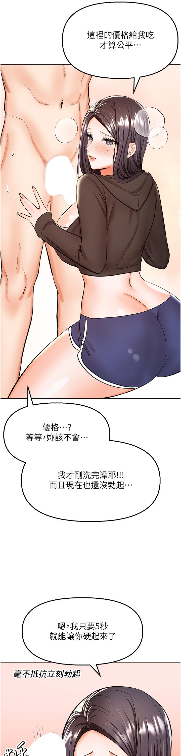 第64话-激烈的正宫争夺战 - 第9.jpg页