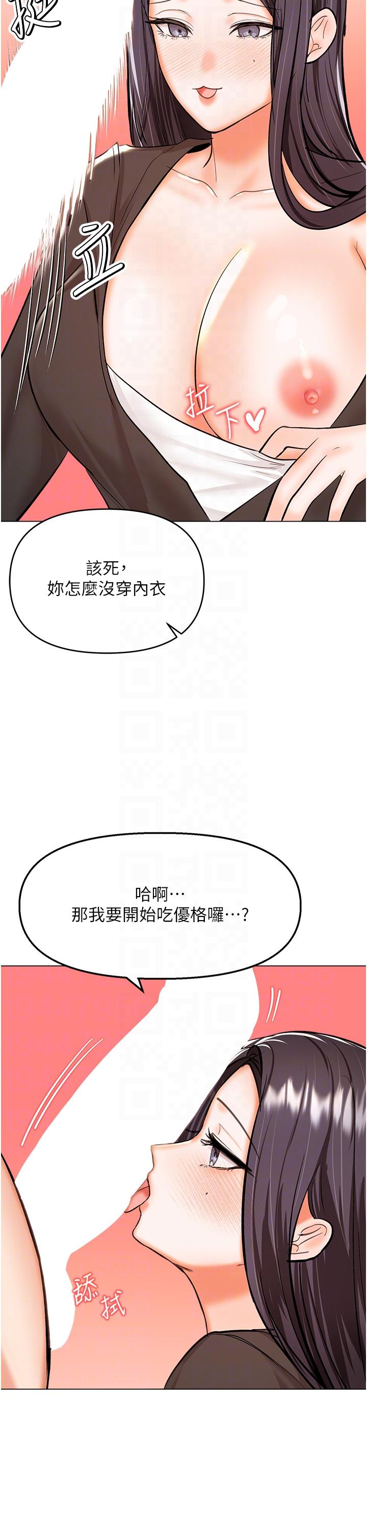 第64话-激烈的正宫争夺战 - 第10.jpg页