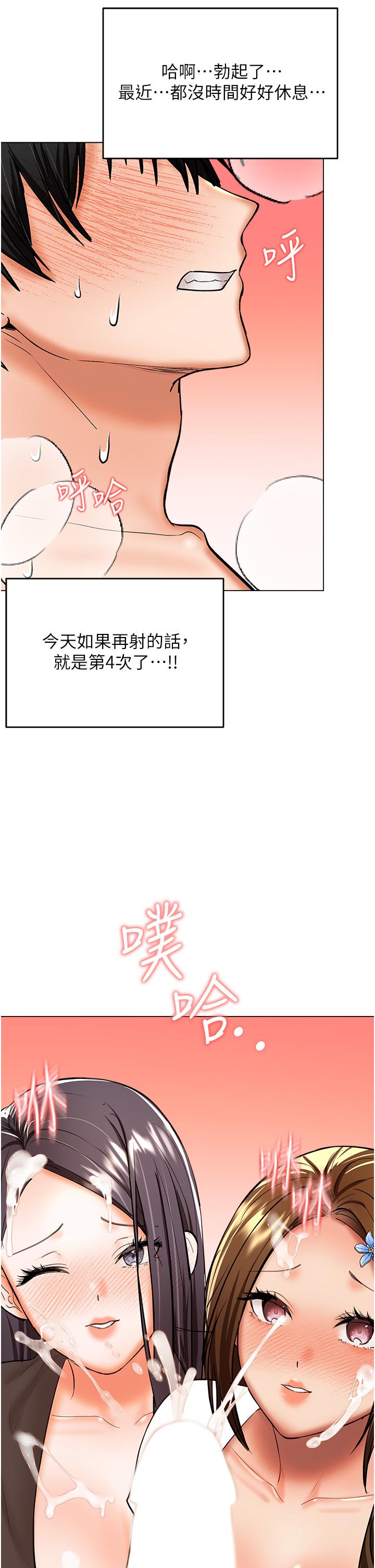 第64话-激烈的正宫争夺战 - 第13.jpg页