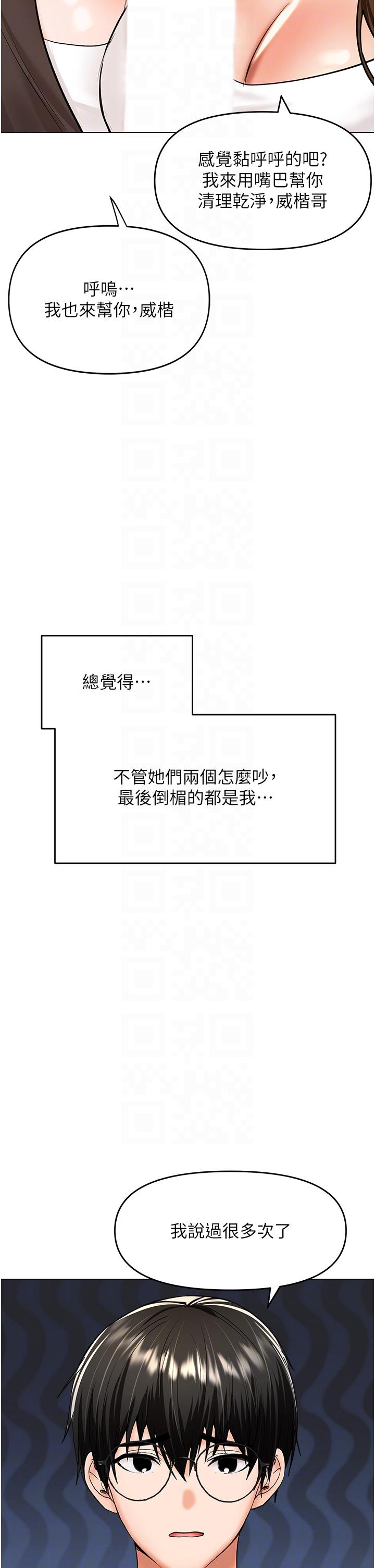 第64话-激烈的正宫争夺战 - 第14.jpg页