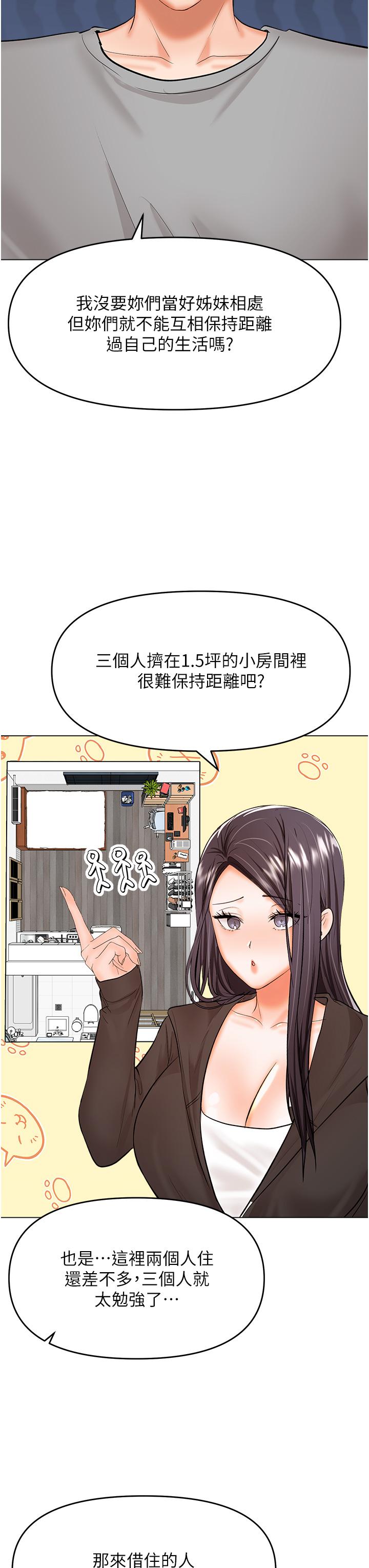 第64话-激烈的正宫争夺战 - 第15.jpg页