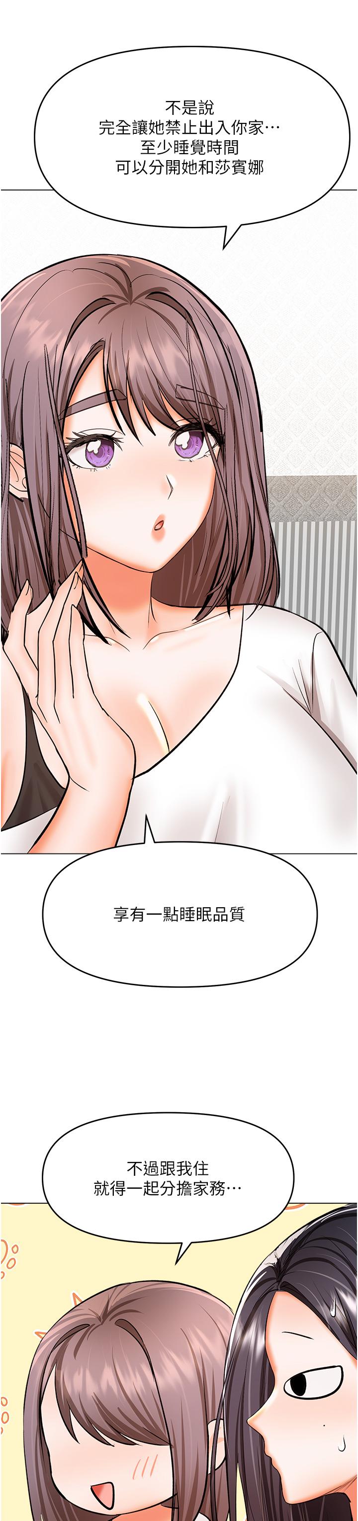 第64话-激烈的正宫争夺战 - 第20.jpg页