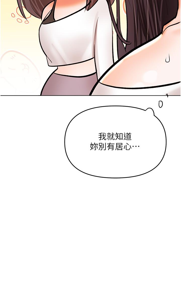 第64话-激烈的正宫争夺战 - 第21.jpg页
