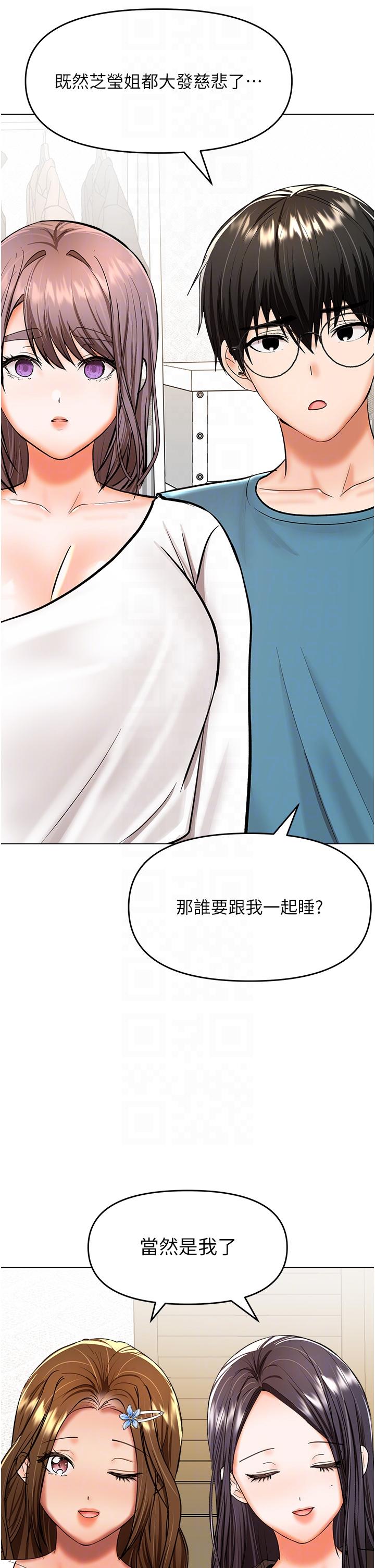 第64话-激烈的正宫争夺战 - 第22.jpg页
