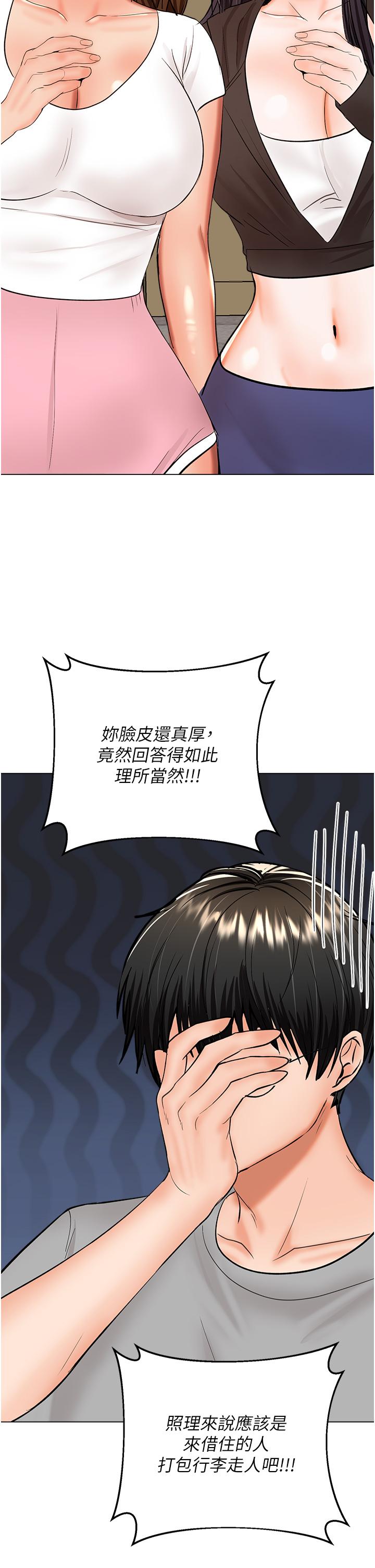 第64话-激烈的正宫争夺战 - 第23.jpg页