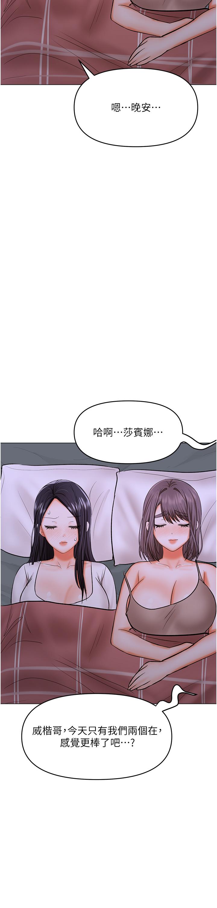 第64话-激烈的正宫争夺战 - 第27.jpg页