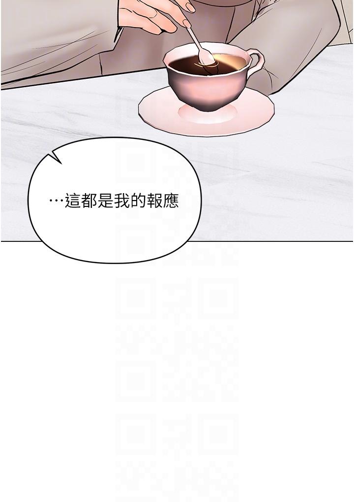 第64话-激烈的正宫争夺战 - 第30.jpg页