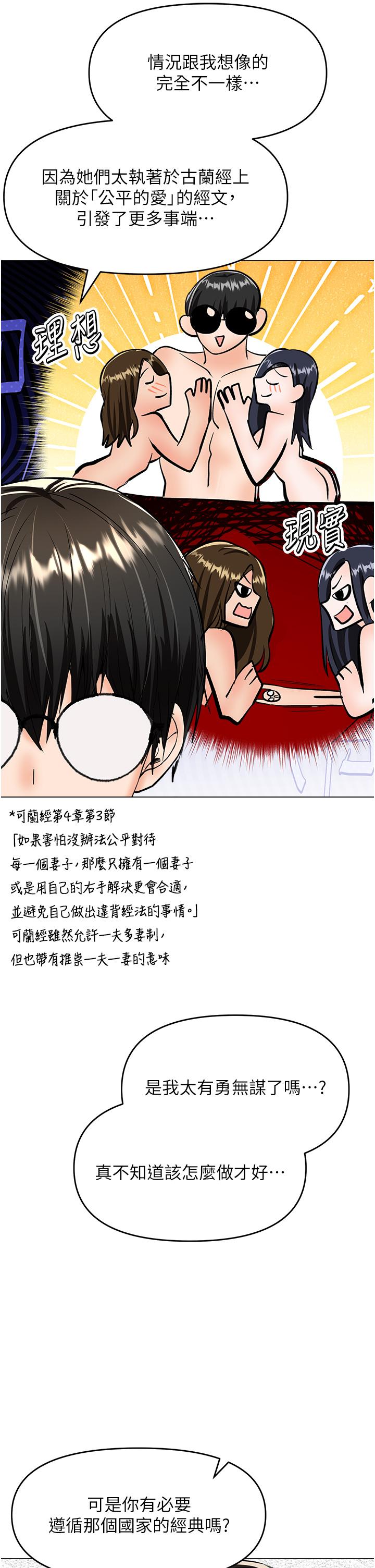 第64话-激烈的正宫争夺战 - 第31.jpg页