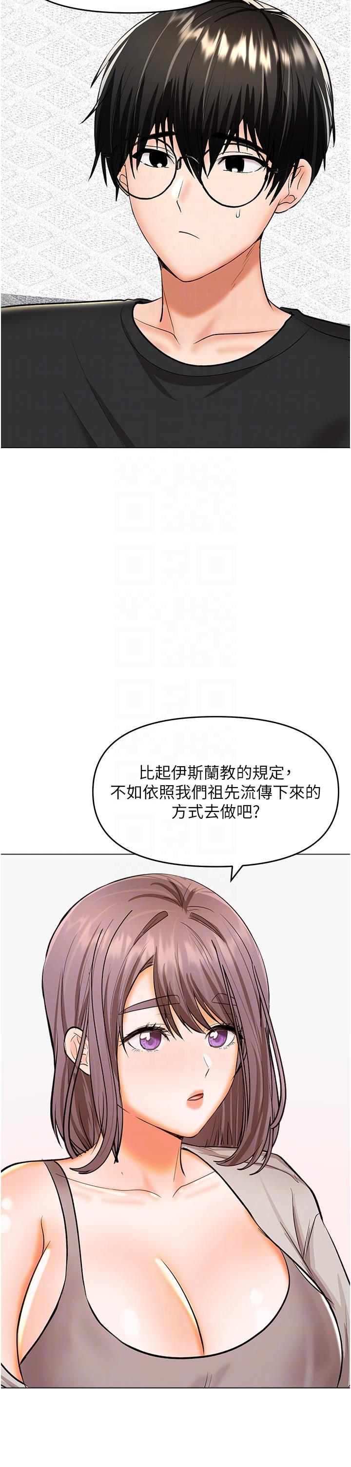 第64话-激烈的正宫争夺战 - 第32.jpg页
