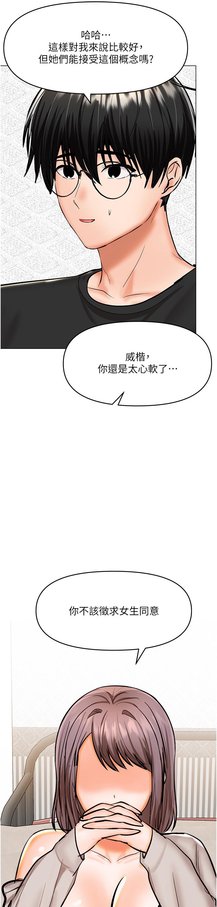 第64话-激烈的正宫争夺战 - 第36.jpg页