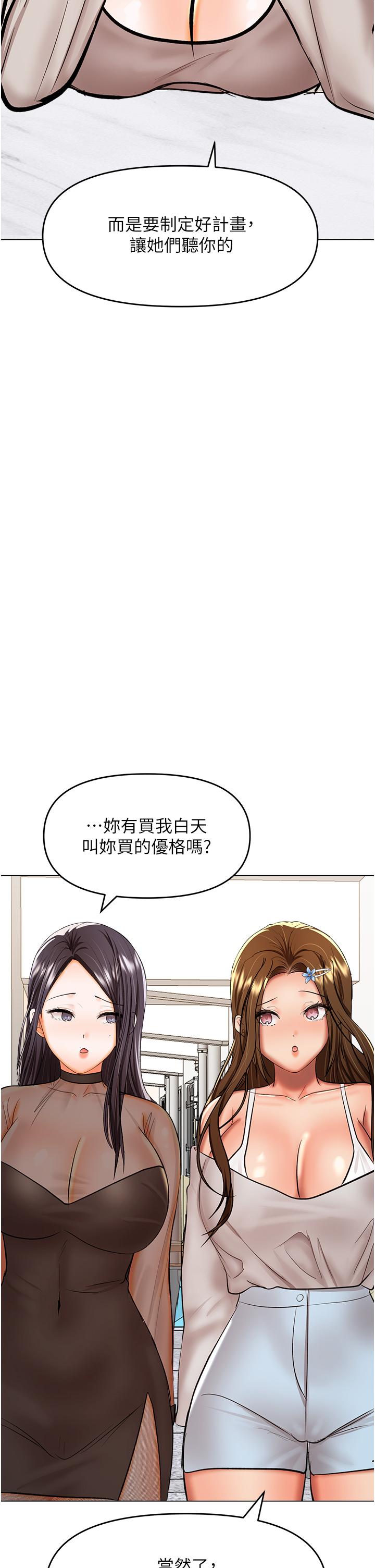 第64话-激烈的正宫争夺战 - 第37.jpg页