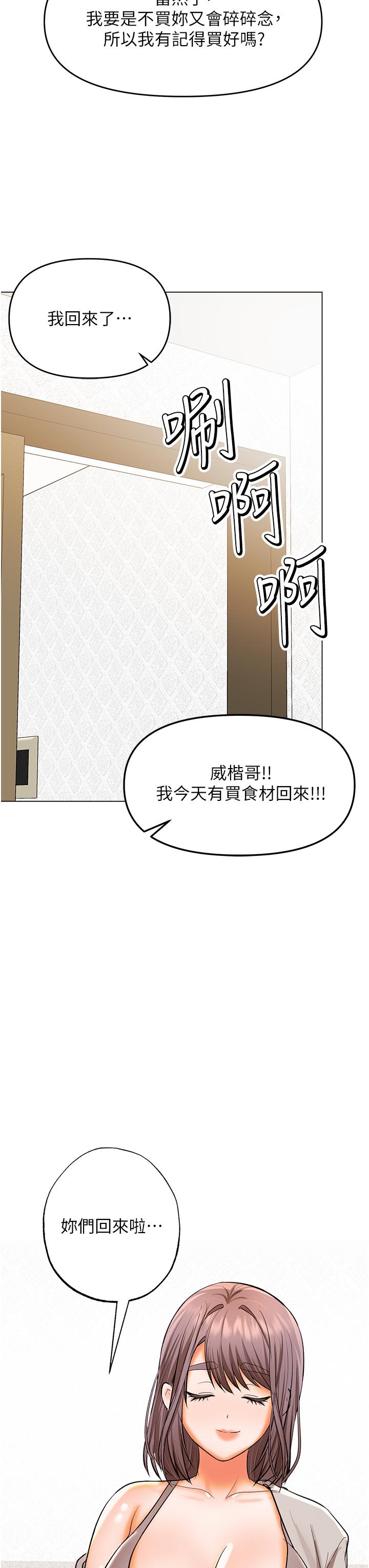 第64话-激烈的正宫争夺战 - 第38.jpg页
