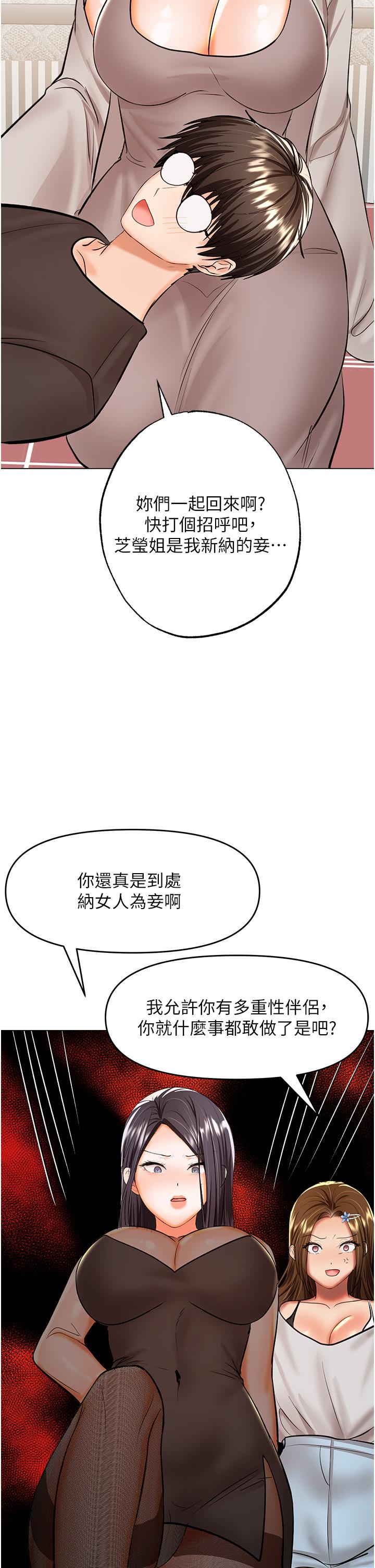 第64话-激烈的正宫争夺战 - 第39.jpg页