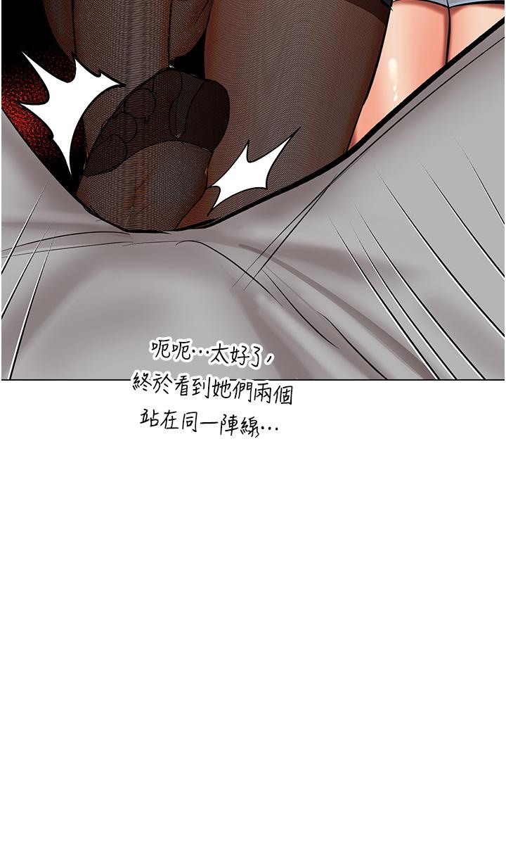 第64话-激烈的正宫争夺战 - 第40.jpg页