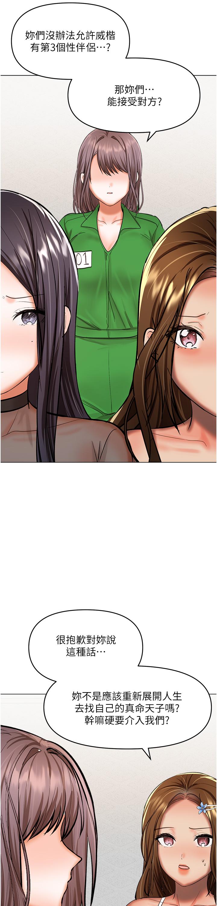 第64话-激烈的正宫争夺战 - 第41.jpg页