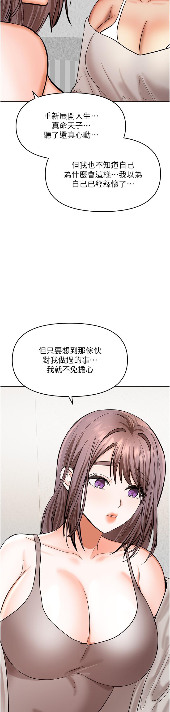 第64话-激烈的正宫争夺战 - 第42.jpg页