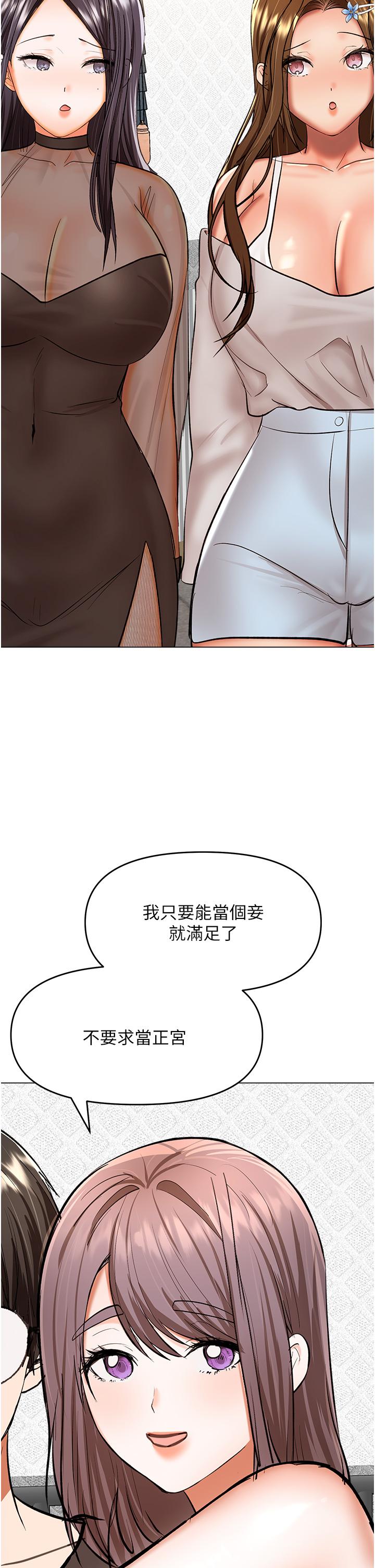 第64话-激烈的正宫争夺战 - 第44.jpg页