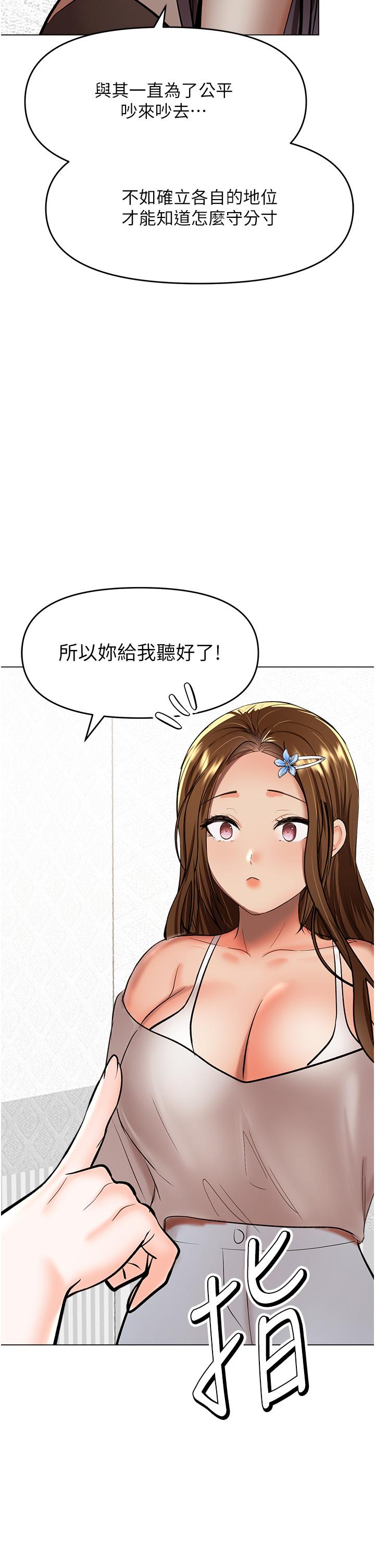 第64话-激烈的正宫争夺战 - 第47.jpg页