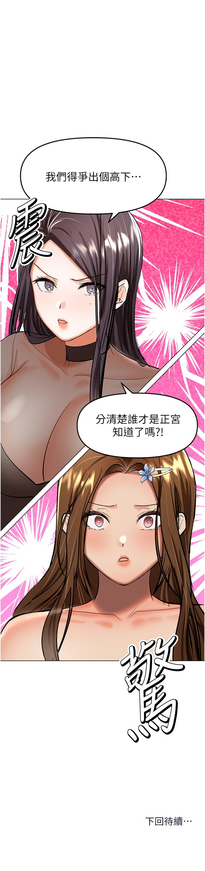 第64话-激烈的正宫争夺战 - 第48.jpg页