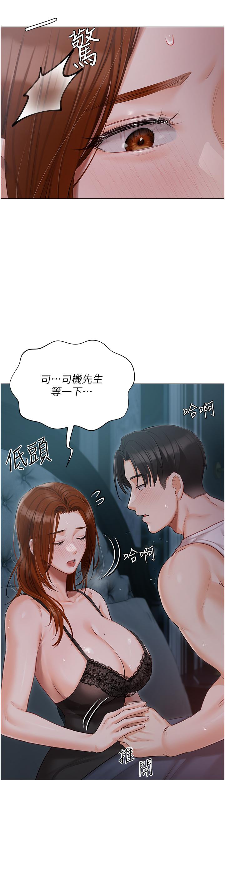 第37话-散发情色味道的小穴 - 第11.jpg页
