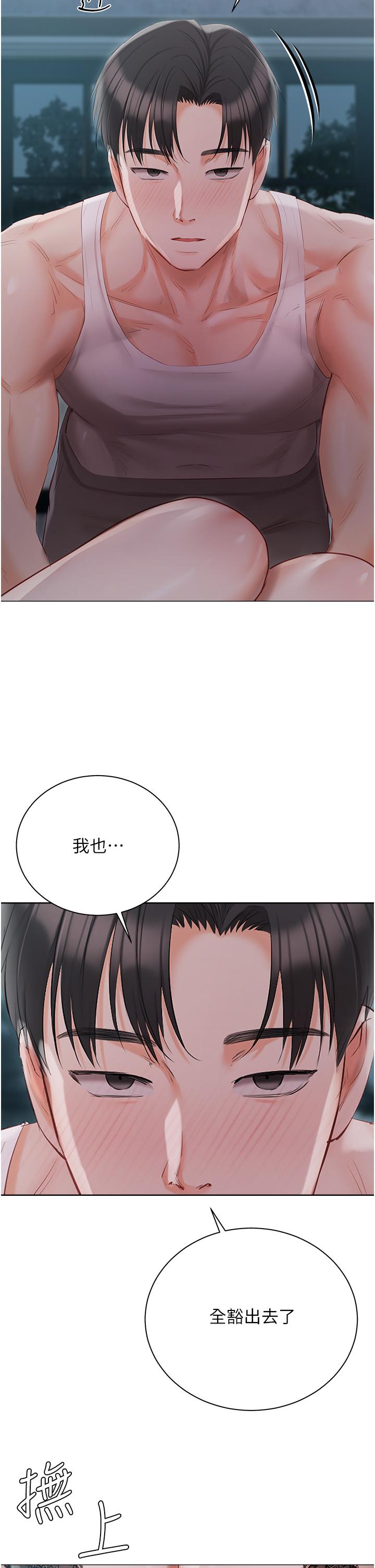 第37话-散发情色味道的小穴 - 第17.jpg页