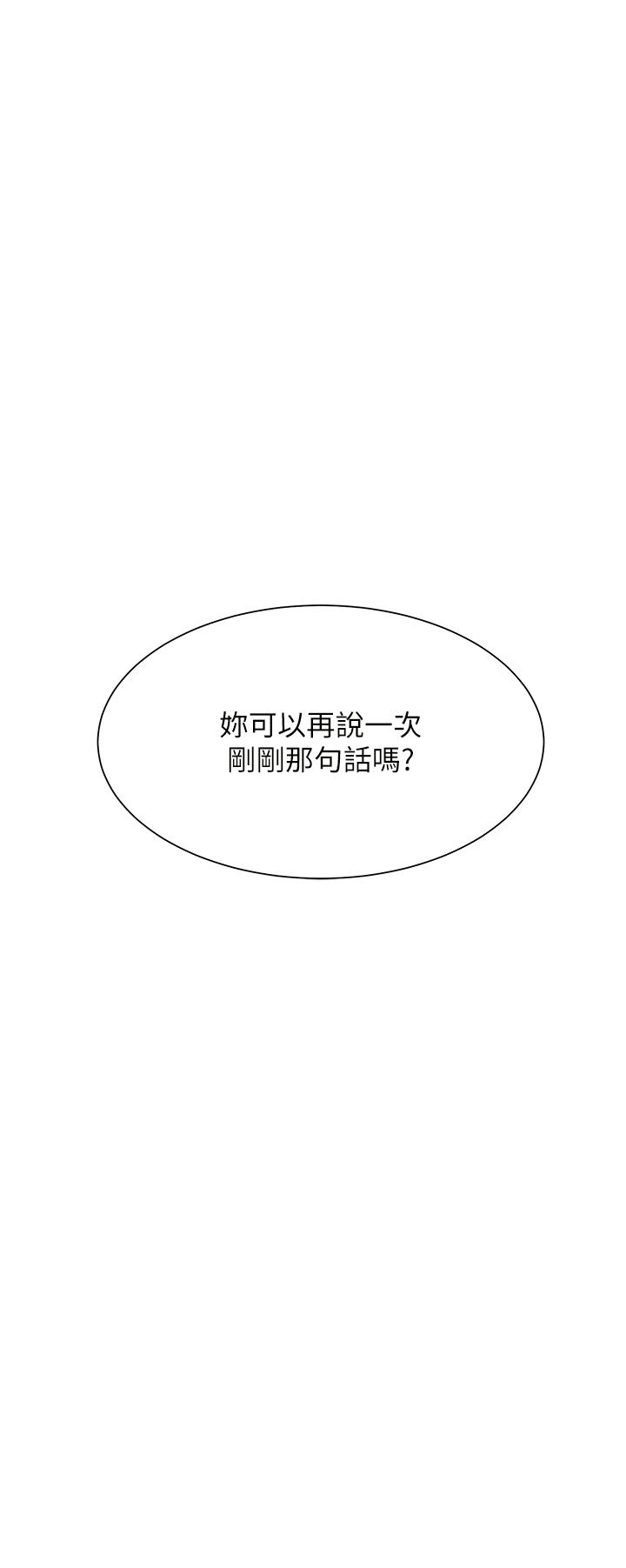 现上教学 最终话-越发暧昧的三人关係 - 第4.jpg页