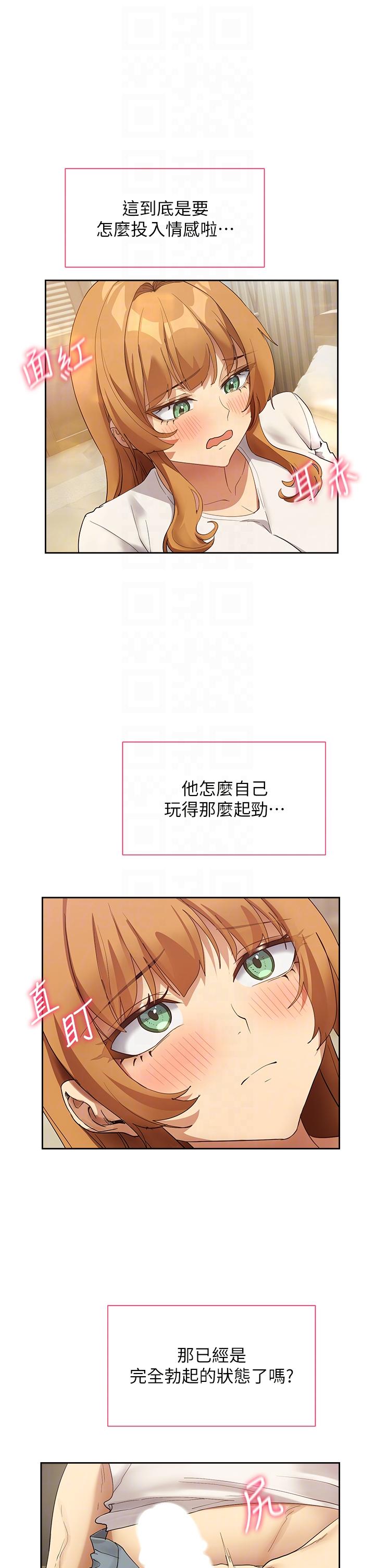 现上教学 最终话-越发暧昧的三人关係 - 第14.jpg页