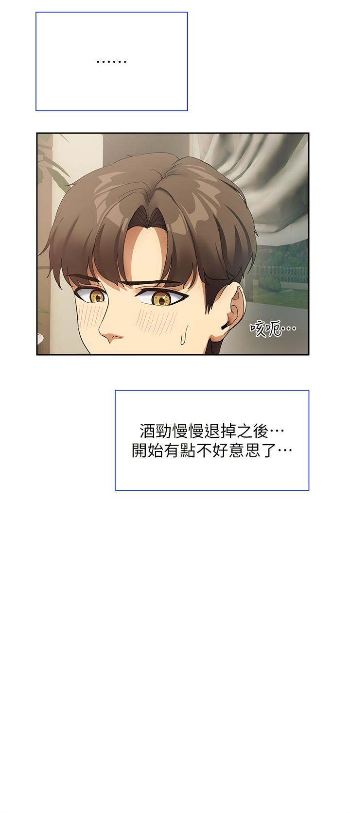 现上教学 最终话-越发暧昧的三人关係 - 第16.jpg页