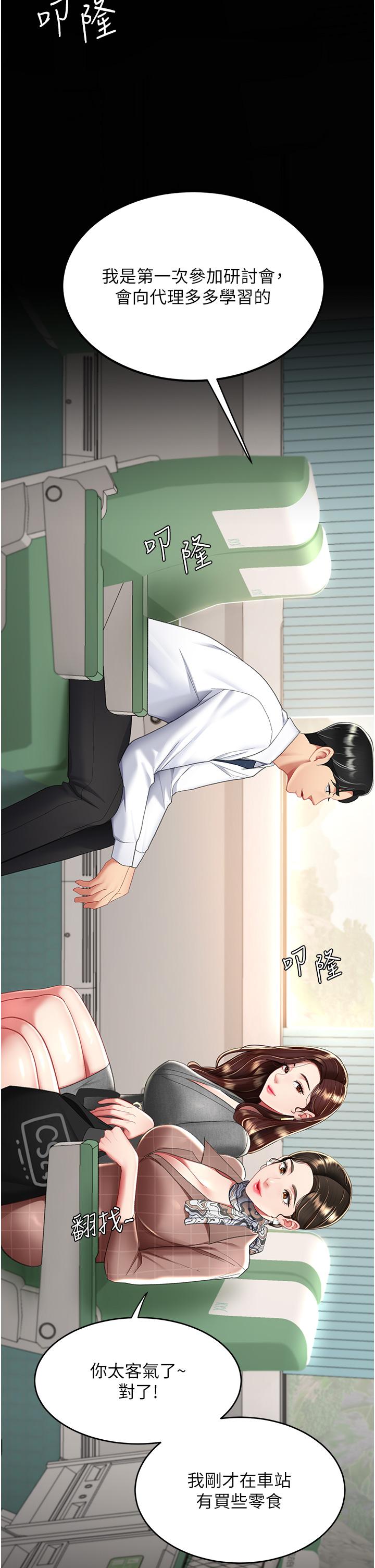 第13话-这、这里不行…唔！ - 第4.jpg页
