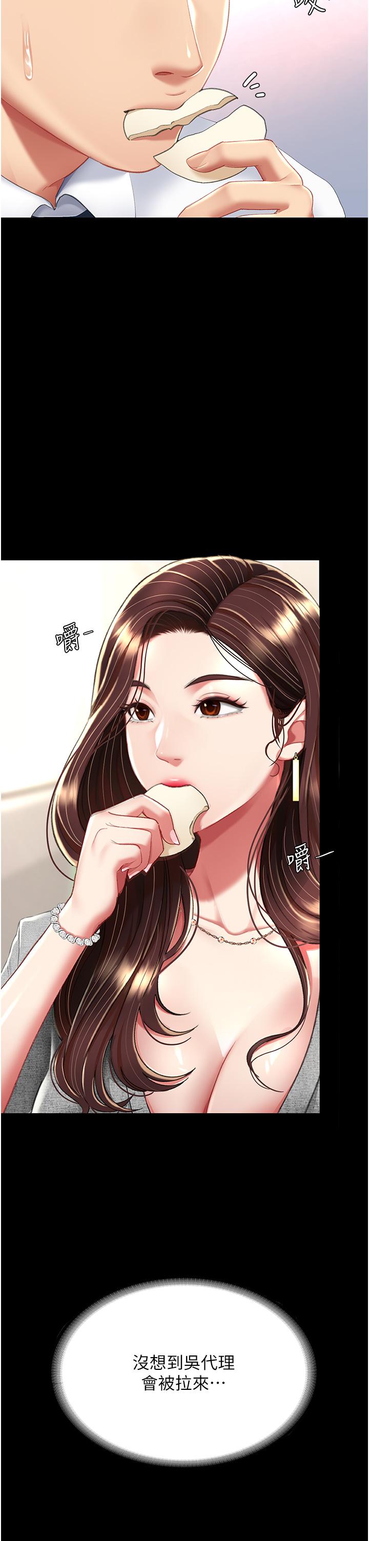 第13话-这、这里不行…唔！ - 第7.jpg页