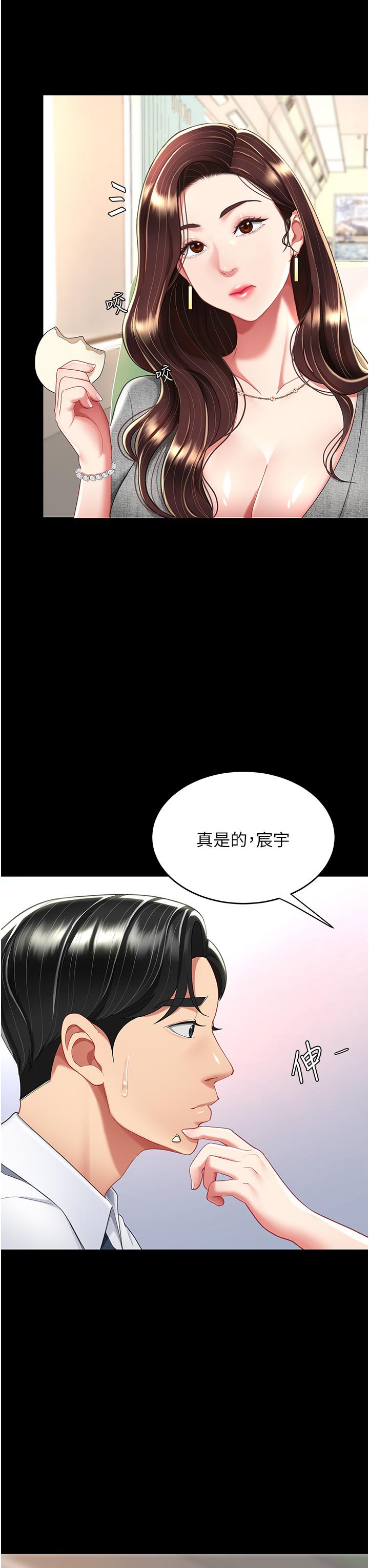 第13话-这、这里不行…唔！ - 第8.jpg页