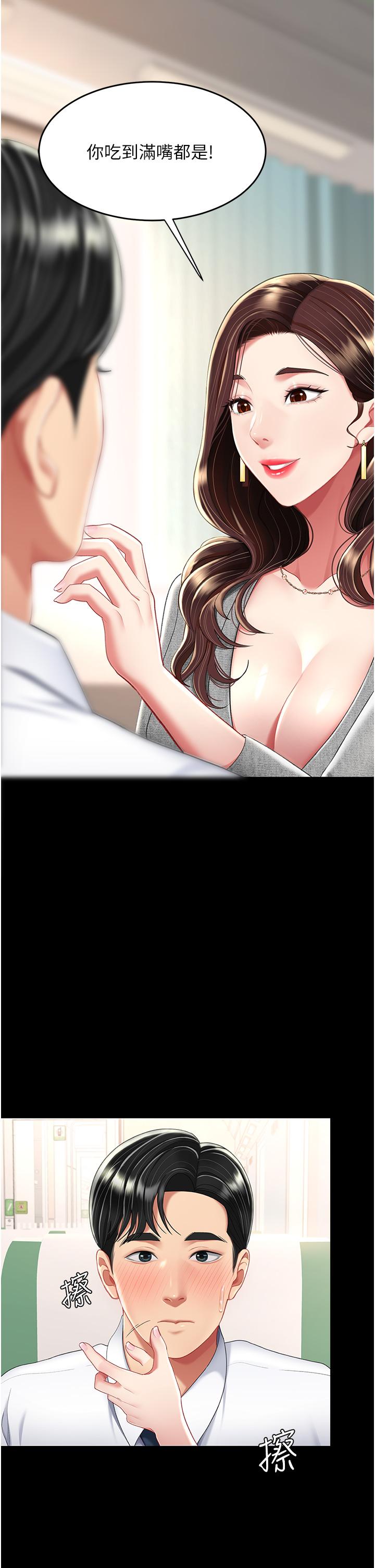 第13话-这、这里不行…唔！ - 第9.jpg页