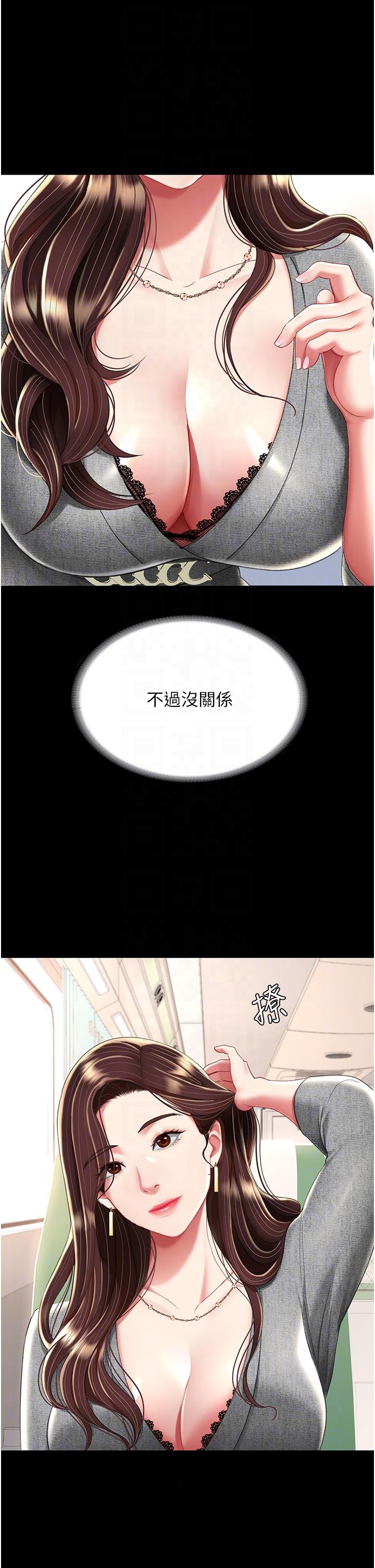第13话-这、这里不行…唔！ - 第10.jpg页