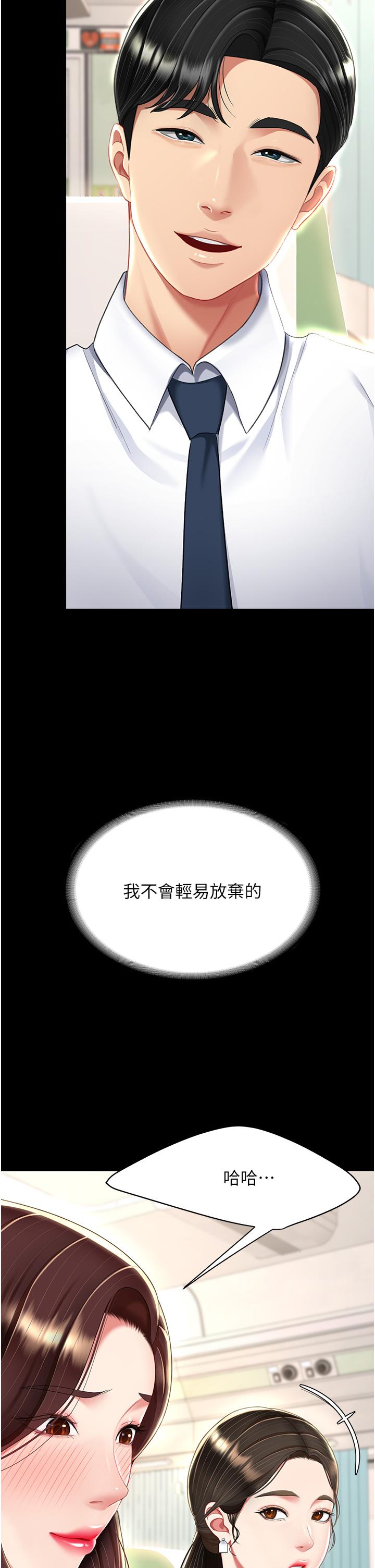 第13话-这、这里不行…唔！ - 第13.jpg页