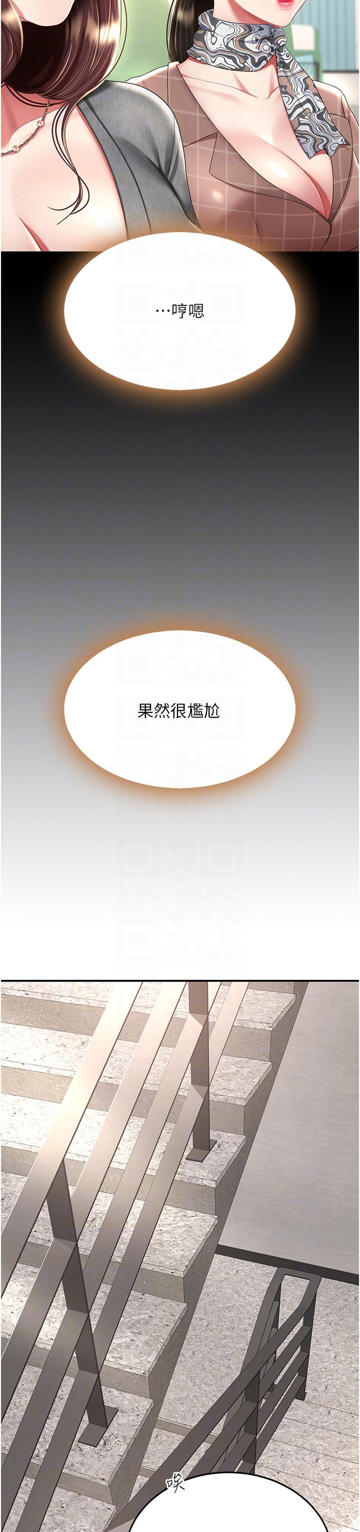 第13话-这、这里不行…唔！ - 第14.jpg页