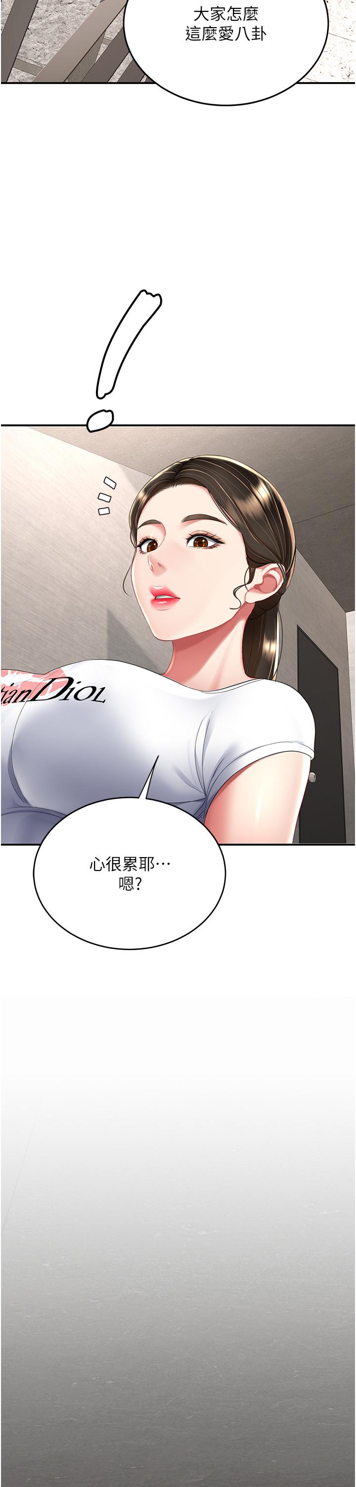 第13话-这、这里不行…唔！ - 第15.jpg页