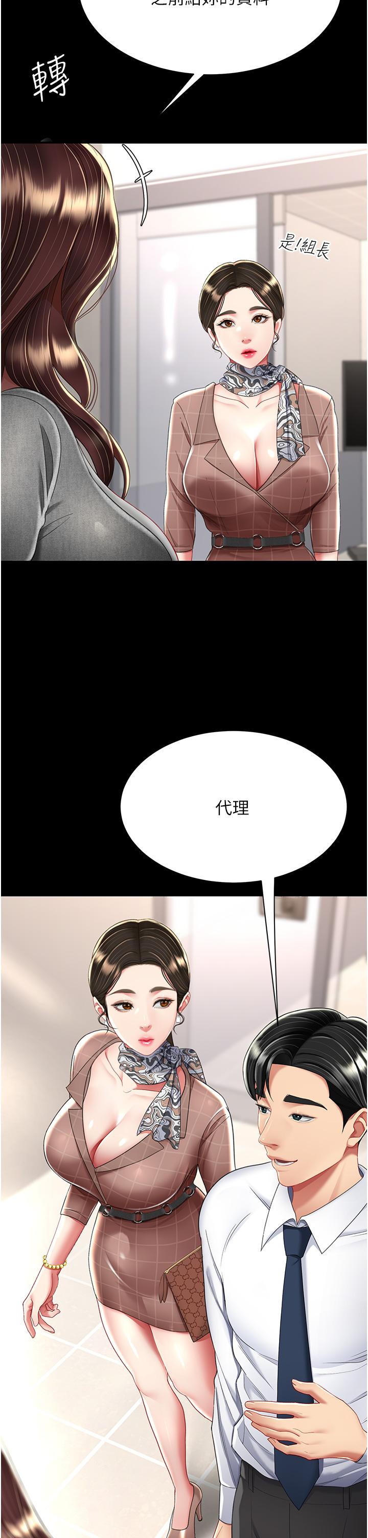 第13话-这、这里不行…唔！ - 第20.jpg页