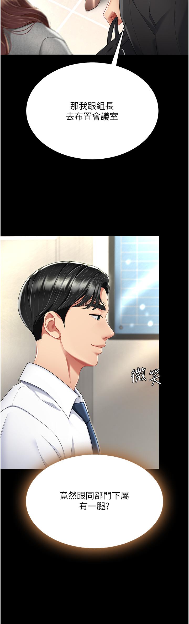 第13话-这、这里不行…唔！ - 第21.jpg页
