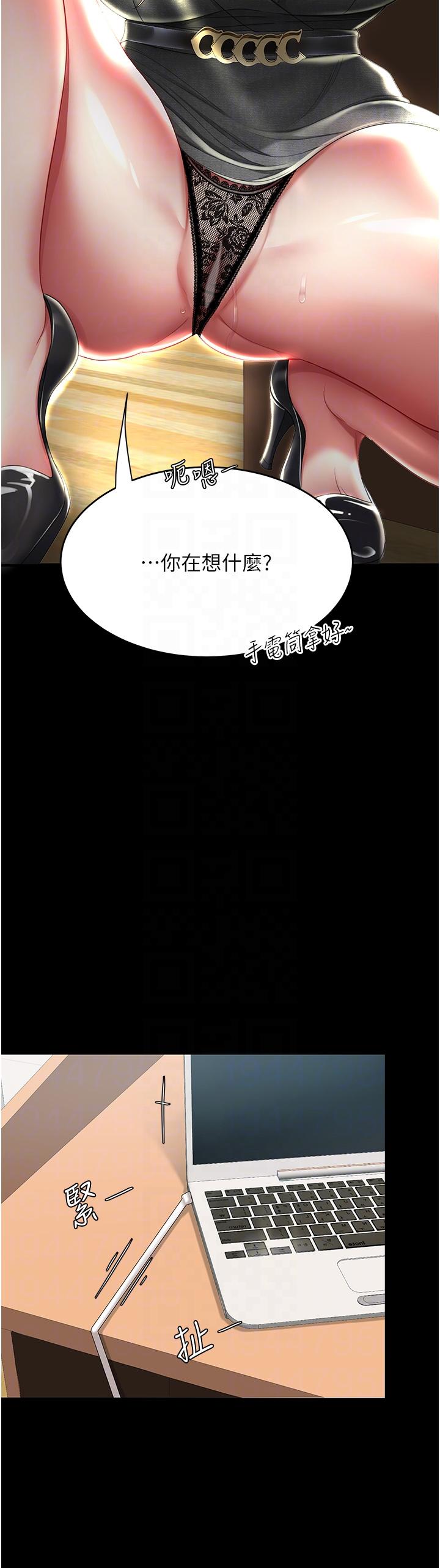 第13话-这、这里不行…唔！ - 第25.jpg页