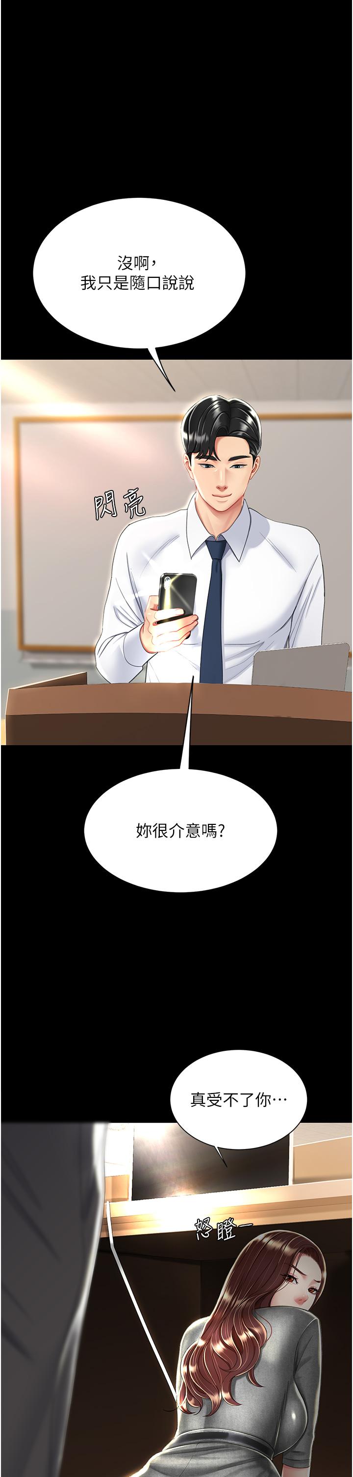 第13话-这、这里不行…唔！ - 第26.jpg页