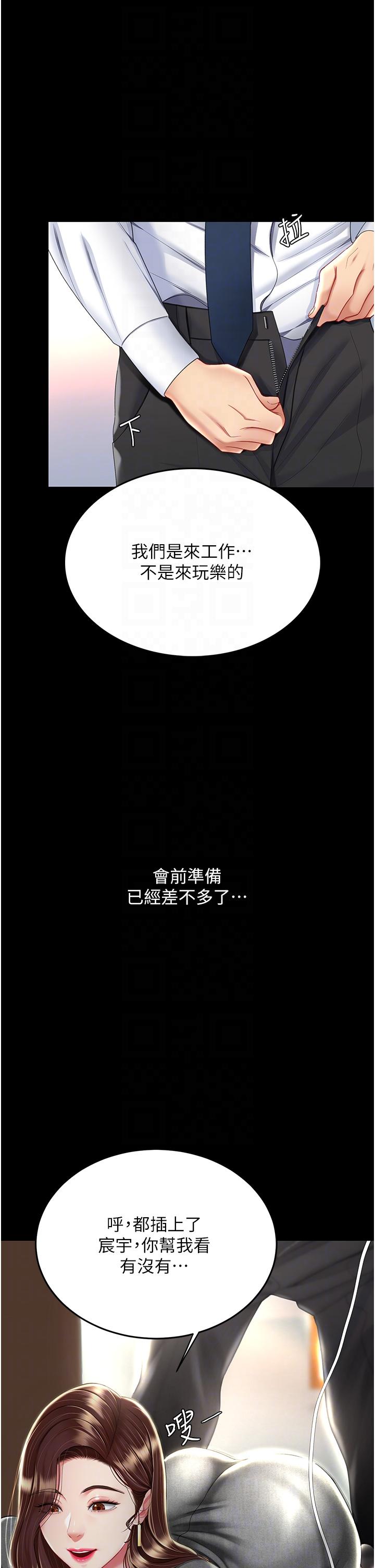 第13话-这、这里不行…唔！ - 第29.jpg页