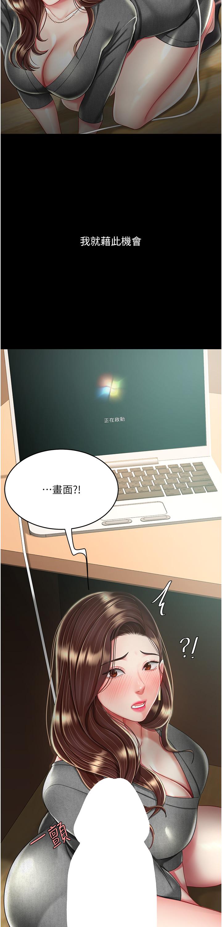 第13话-这、这里不行…唔！ - 第30.jpg页