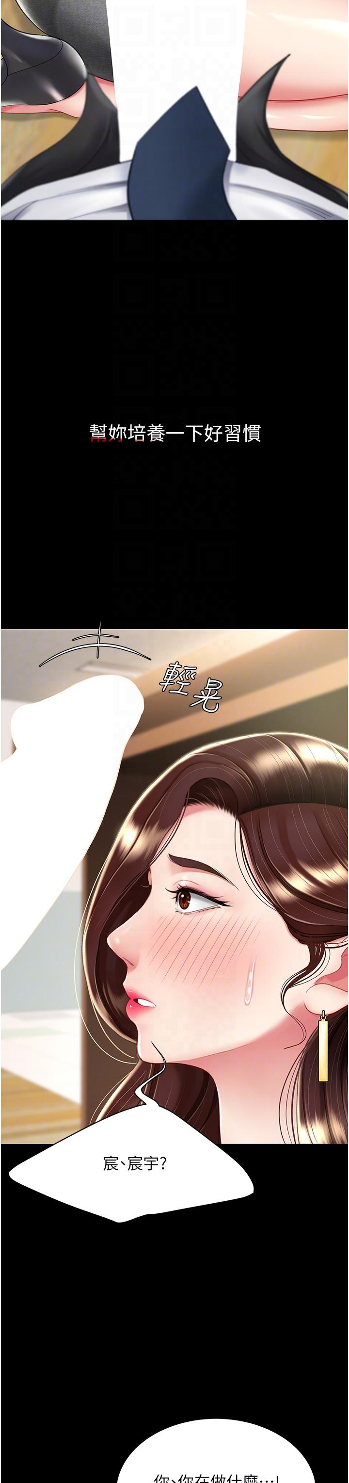 第13话-这、这里不行…唔！ - 第31.jpg页