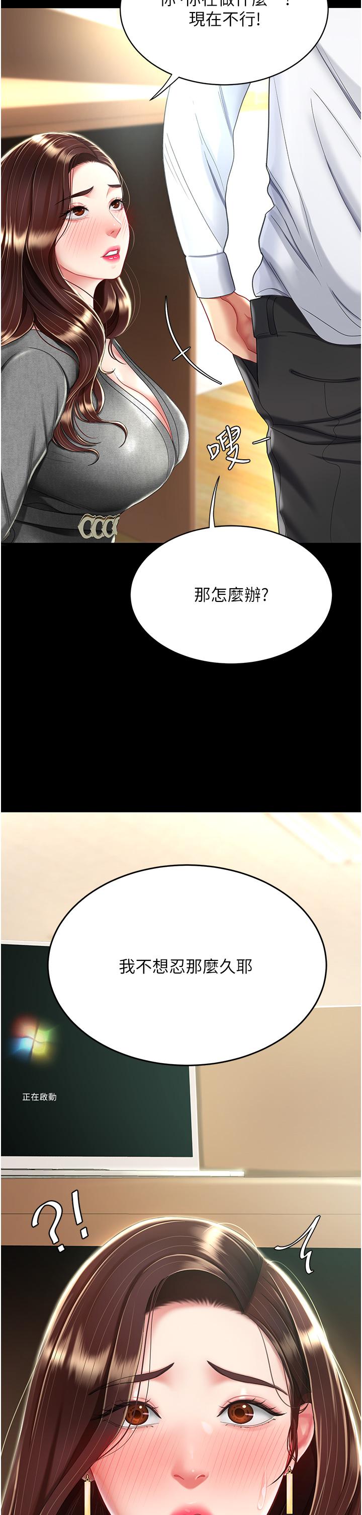 第13话-这、这里不行…唔！ - 第32.jpg页