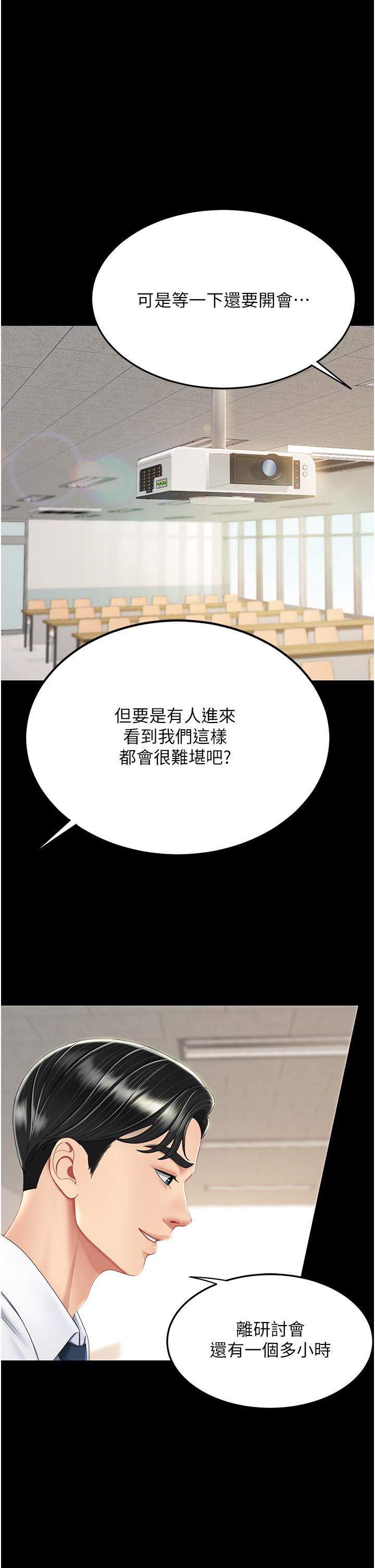 第13话-这、这里不行…唔！ - 第34.jpg页