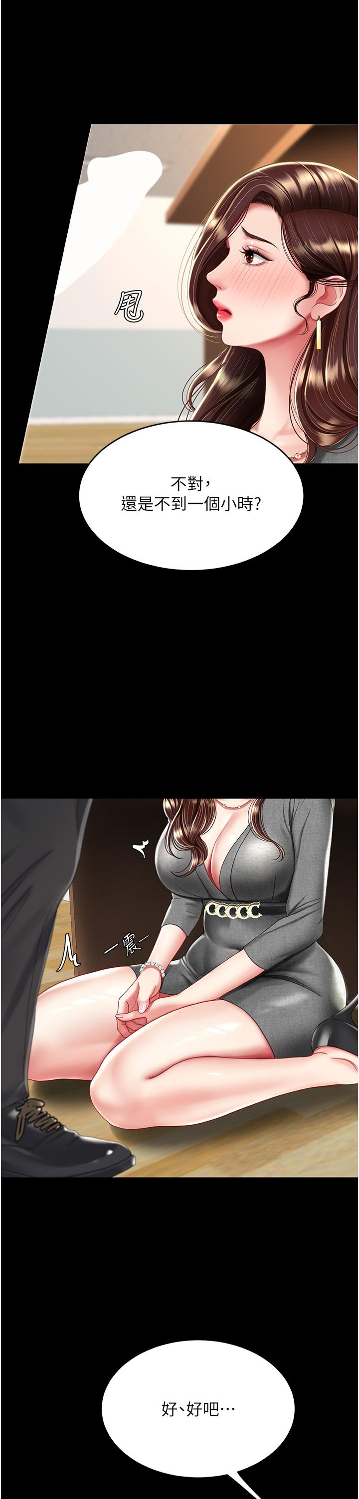 第13话-这、这里不行…唔！ - 第35.jpg页
