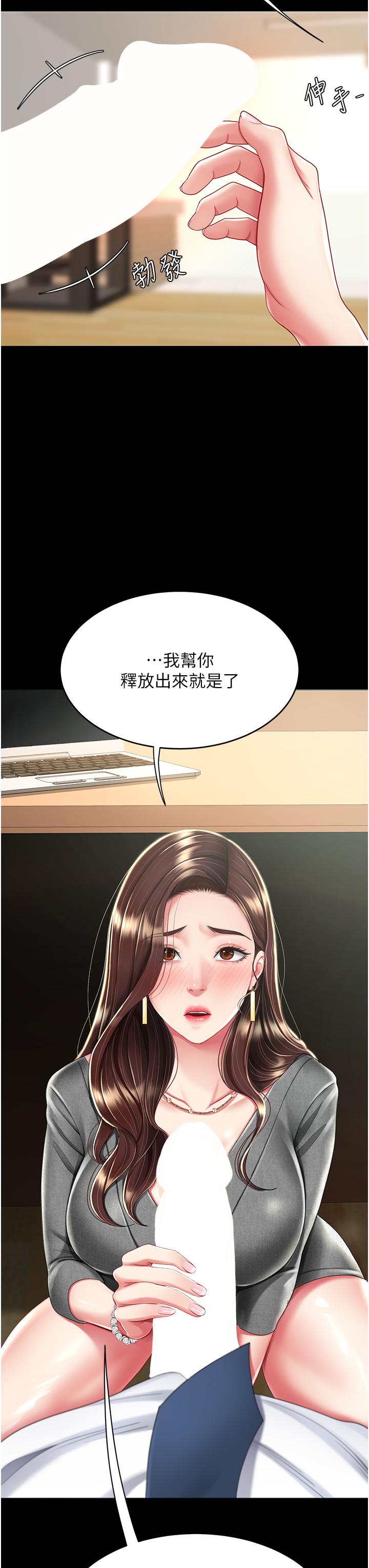 第13话-这、这里不行…唔！ - 第36.jpg页