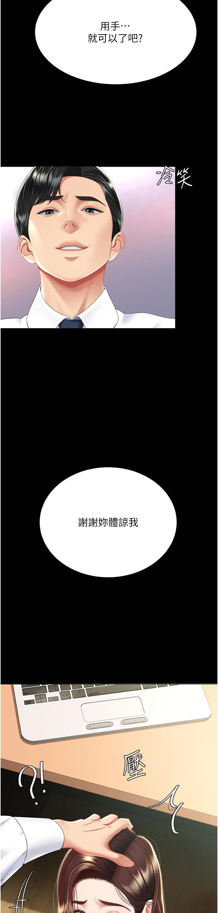 第13话-这、这里不行…唔！ - 第37.jpg页