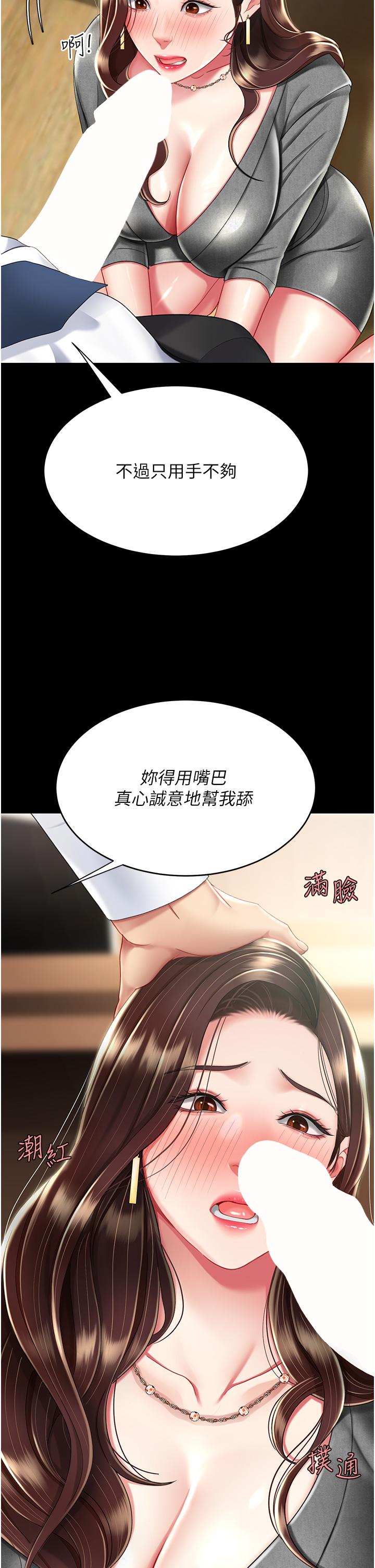 第13话-这、这里不行…唔！ - 第38.jpg页