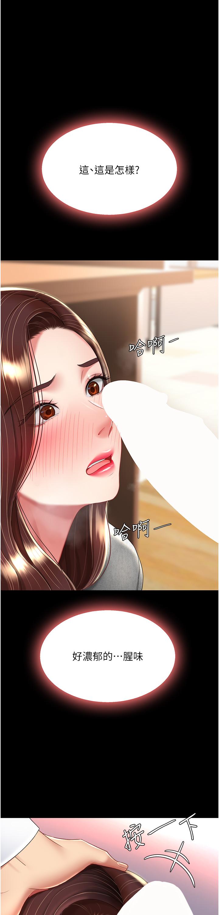 第13话-这、这里不行…唔！ - 第40.jpg页